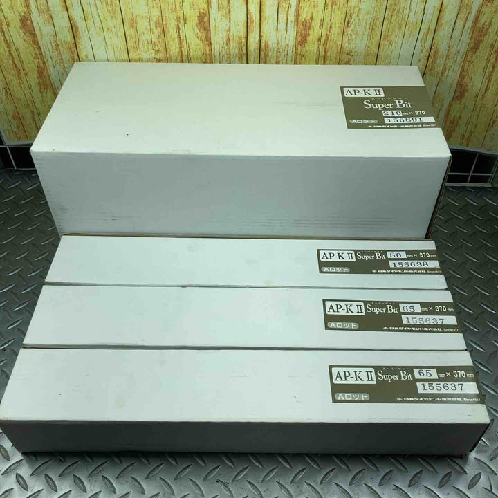 日本ダイヤモンド　スーパービット　4本セット(210mm×370、80mm×370mm、65mm×370mm×2)【川崎店】
