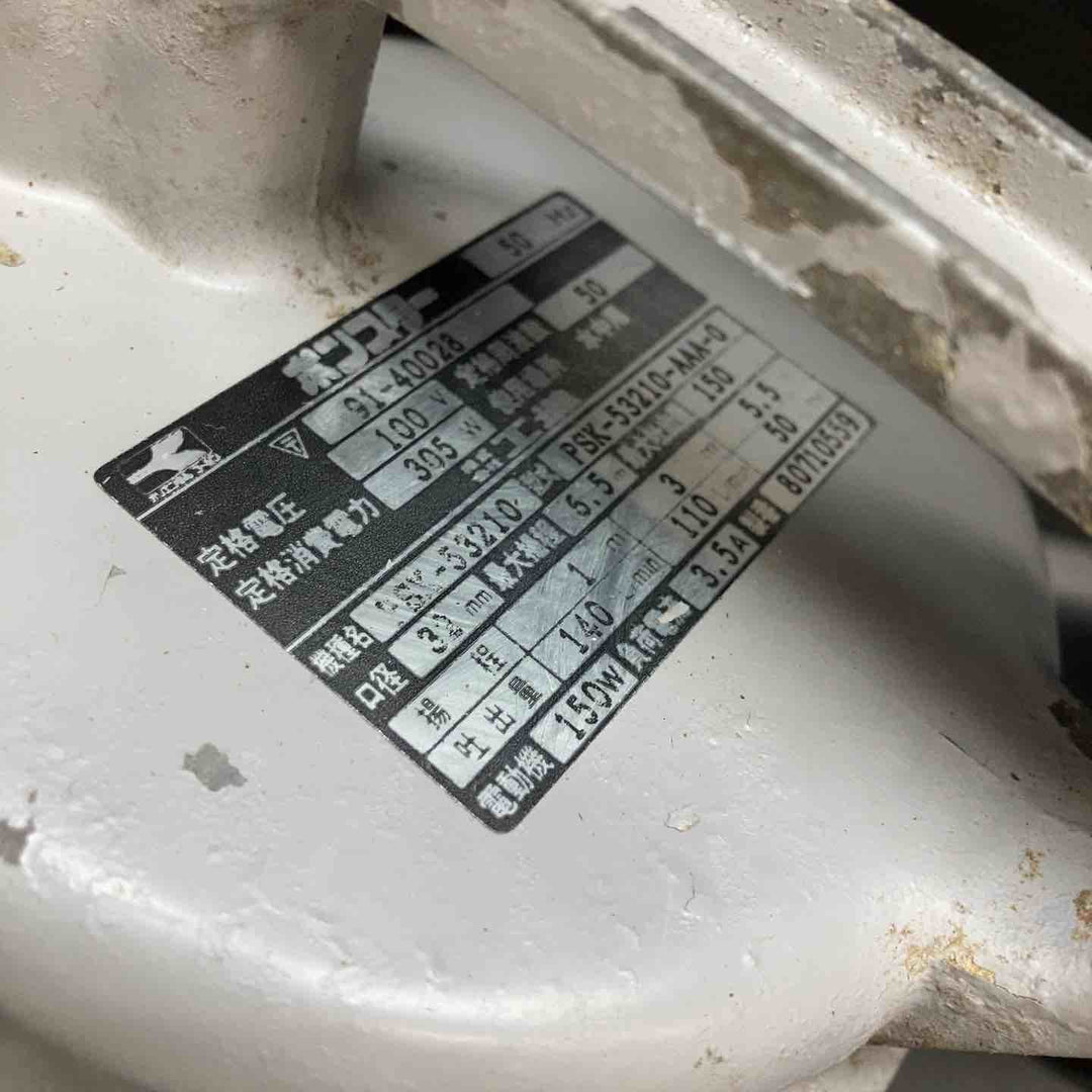 ◇工進 簡易汚物用  水中ポンプ PSK-53210 [50Hz]【川越店】