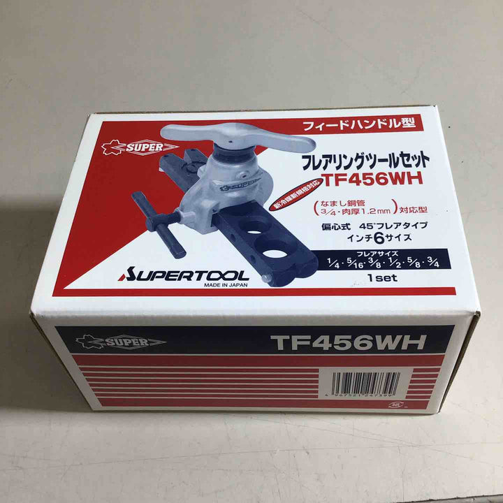 ◇スーパーツール(SUPERTOOL) フレアツールセット TF456WH【戸田店】