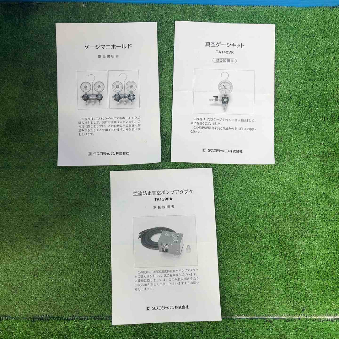 【美品】◇タスコ(TASCO) 真空ポンプ TA150XA ゲージマニホールド、TA142VK 真空ゲージキット、TA159PA 逆流防止真空ポンプアダプタ付【岩槻店】