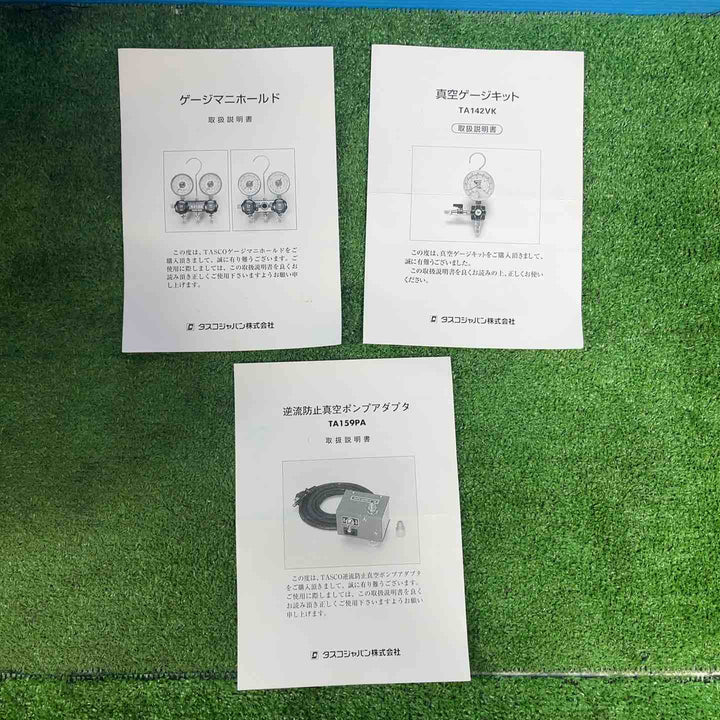 【美品】◇タスコ(TASCO) 真空ポンプ TA150XA ゲージマニホールド、TA142VK 真空ゲージキット、TA159PA 逆流防止真空ポンプアダプタ付【岩槻店】