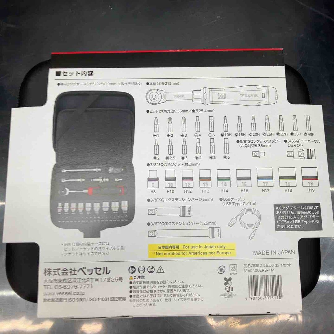 【未使用品】ベッセル(VESSEL) コードレス 電動スリムラチェット ソケットビット31個付セット 400ER3-1M【川越店】