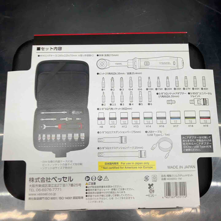 【未使用品】ベッセル(VESSEL) コードレス 電動スリムラチェット ソケットビット31個付セット 400ER3-1M【川越店】