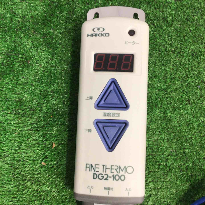 八光電機 HAKKO ファインサーモ　デージーツー　DG2-100【町田店】