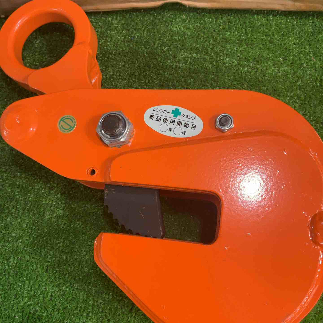 レンフロージャパン レンフロークランプ 平吊り用2ｔ【草加店】