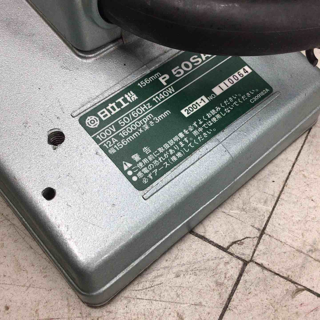 【現状品】 日立/HITACHI かんな(替刃式) AC100V 刃幅156mm P50SA(SC) 【鴻巣店】