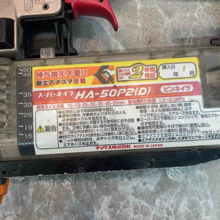 【中古品】★マックス(MAX) 高圧ピンネイラ HA-50P2(D)【八潮店】