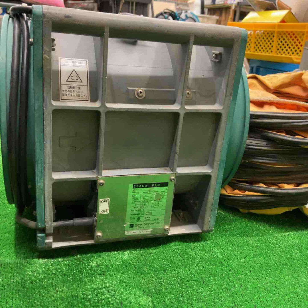 エバラ(荏原製作所) 送風機 APM6 ポータブルファン 3個まとめ 約4mのダクト付き 佐川配送2個口【桶川店】