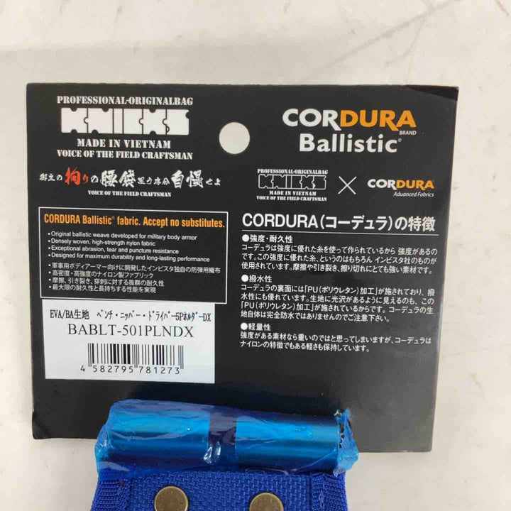 ◇ ニックスEVA/コーデュラバリスティック生地ペンチ・ニッパー・ドライバー5PホルダーDX BABLT-501PLNDX【狭山】