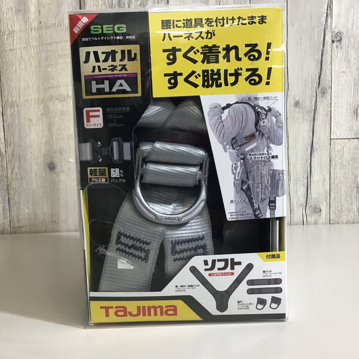 【未使用品】★送料無料★タジマ Tajima ハオルハーネスHA 銀 AHAF-SI【戸田店】