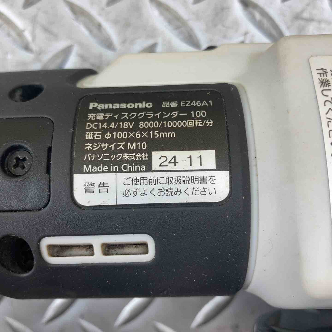 パナソニック 充電ディスクグラインダー EZ46A1【川崎店】