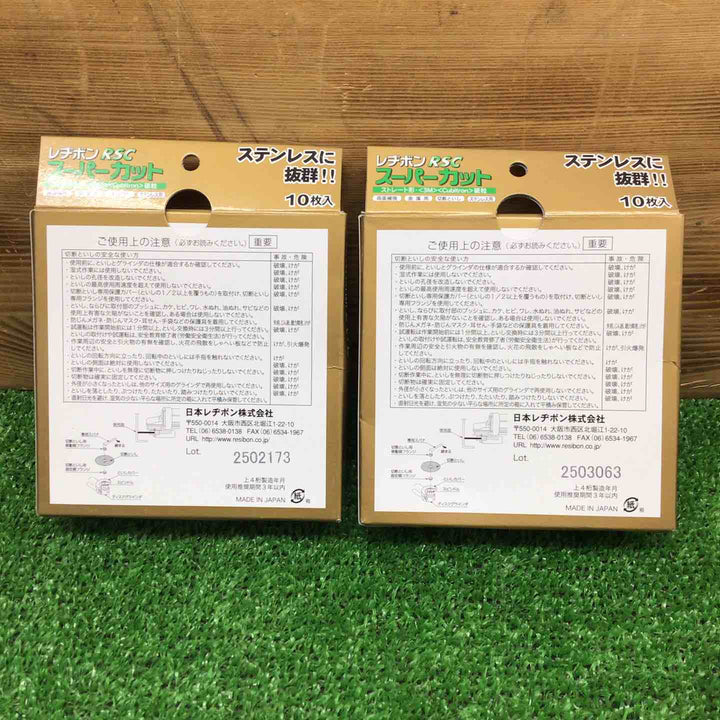 【未使用品】 日本レヂボン 金属用切断砥石 ＊10枚入×2箱 【鴻巣店】