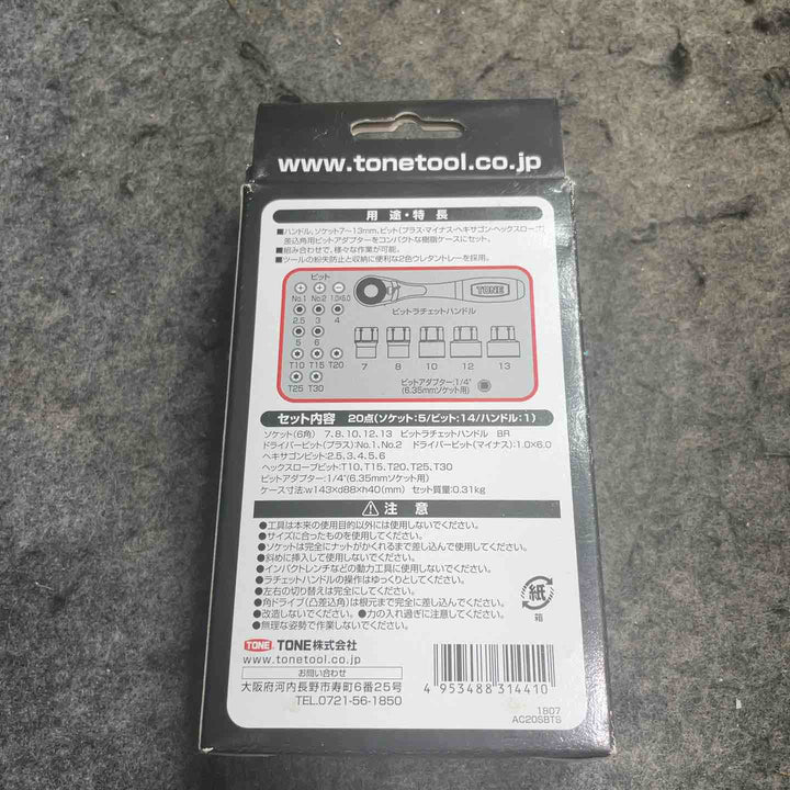 トネ(TONE) ソケットビットセット 差込角6.35mm(1/4") SBHC220P 内容19点 レッド【桶川店】