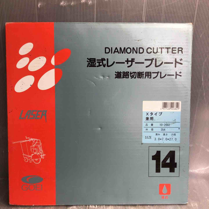 呉英製作所 ダイアモンドカッター 湿式レーザーブレード14【草加店】