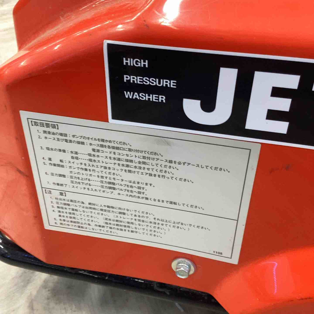 【店頭受取り限定】蔵王 ZAOH 100V 高圧洗浄機 FCHD-0511Ⅱ 定格圧力4.5MPa【越谷店】