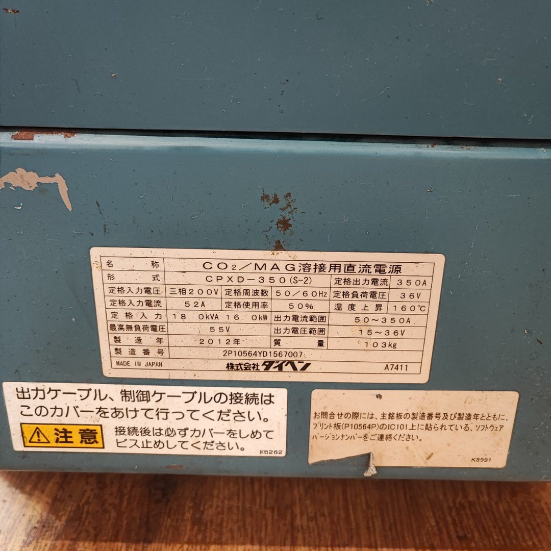 【店頭受取り限定】◇ダイヘン ダイナオート XD350II【岩槻店】