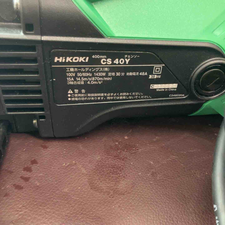 【中古品】ハイコーキ(HiKOKI※旧日立工機) 電気チェンソー CS40Y 【東大和店】