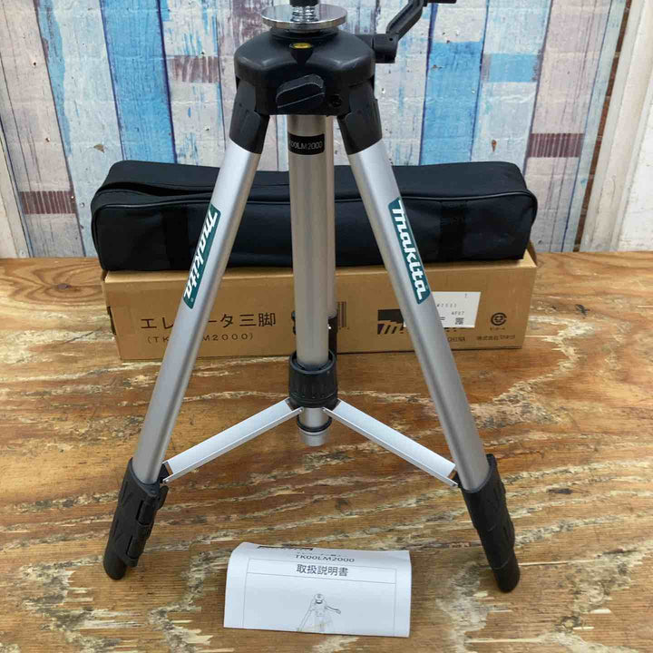 ◇マキタ(makita) エレベータ三脚 TK00LM2000 400-1140mm【柏店】