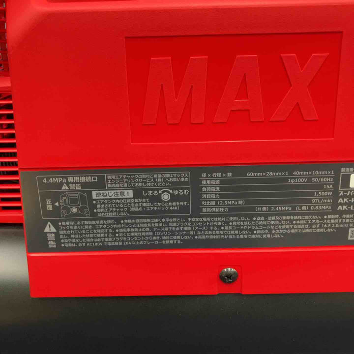 ★マックス(MAX) 高圧常圧兼用エアコンプレッサー AK-HL1310E2_レッド【柏店】