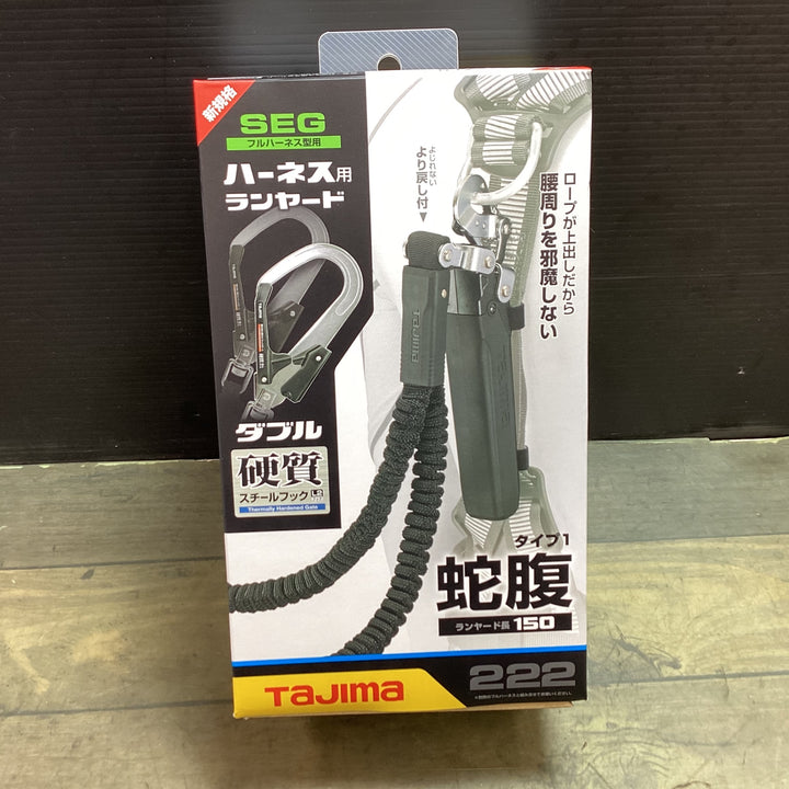 【未使用品】□タジマ(Tajima) フルハーネス用蛇腹ダブルランヤード A1JR150-WL2BK【東大和店】