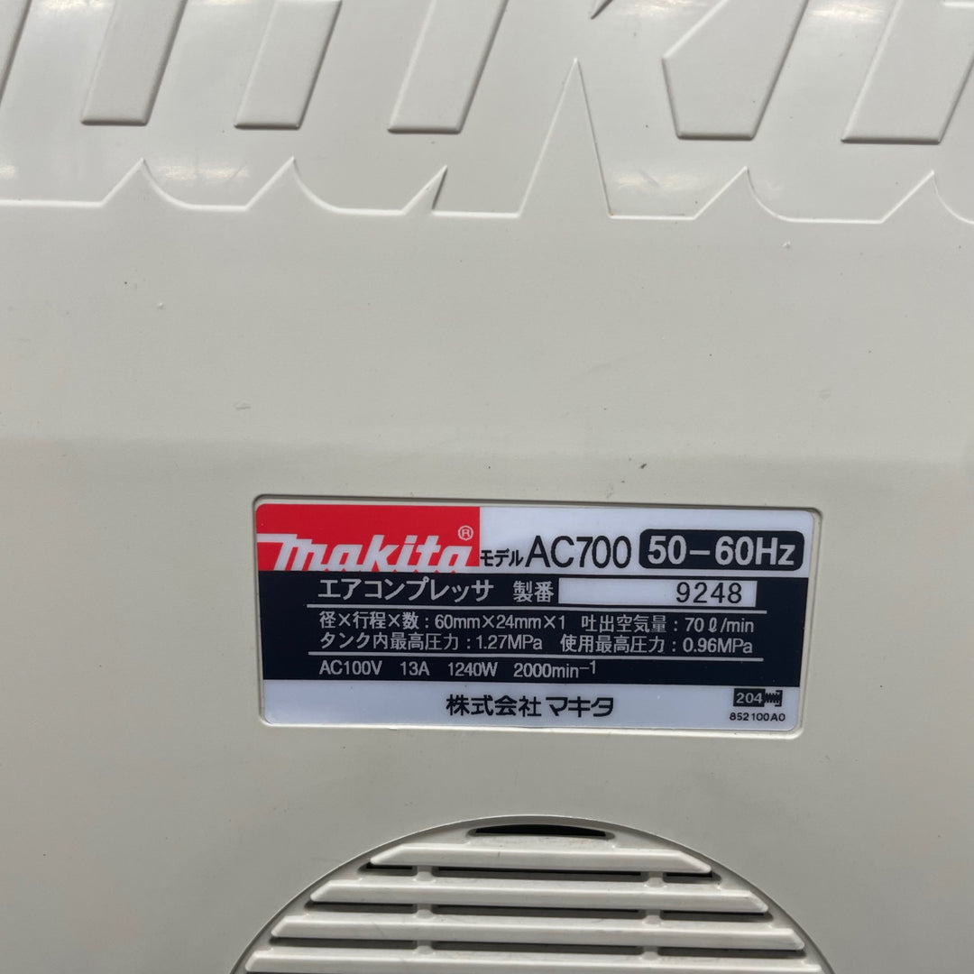 ★マキタ(makita)  常圧専用エアコンプレッサー AC700【八潮店】