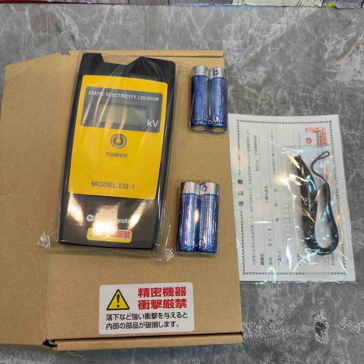 ◇サンハヤト デジタル静電気探知機 MODEL EG-1【八潮店】
