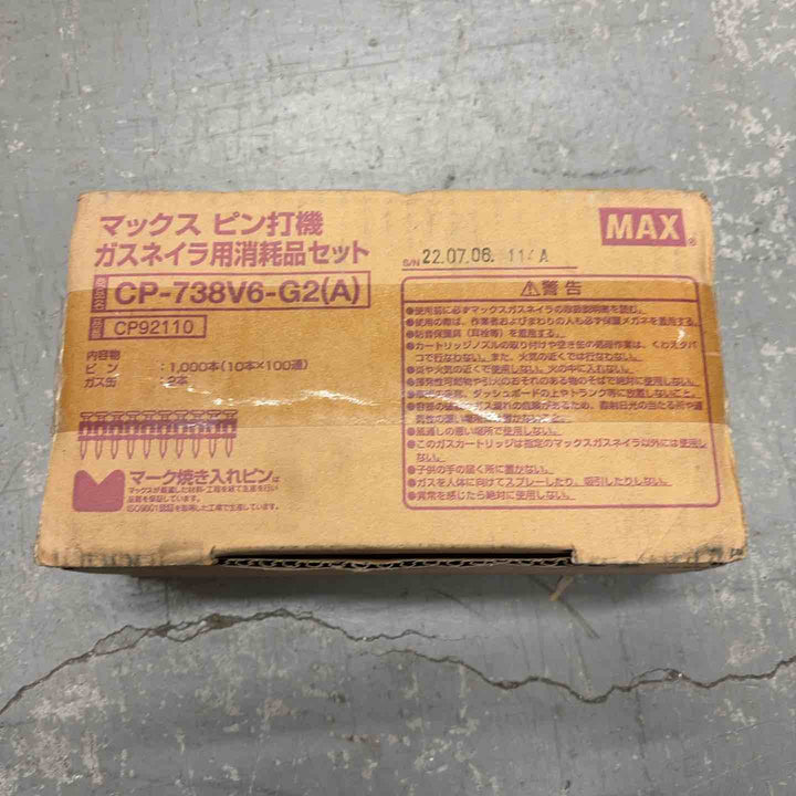 ◇MAX マックス ピン打ち機 ガスネイラ用消耗品セット CP-738V6-G2(A)【八潮店】