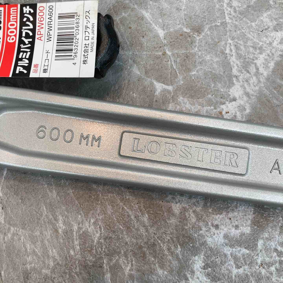 ロブスター アルミパイプレンチ 600mm APW600 ロブテックス(エビ)【八潮店】