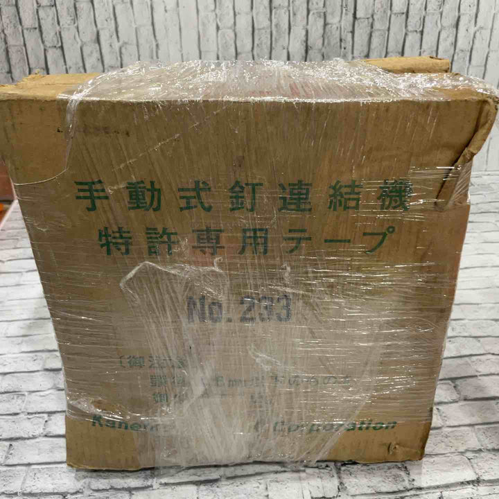 兼松手動式釘連結器 KC-250 連結用テープ3箱付き【川口店】