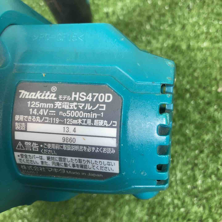 ★マキタ(makita) コードレス丸のこ HS470DZ【川崎店】