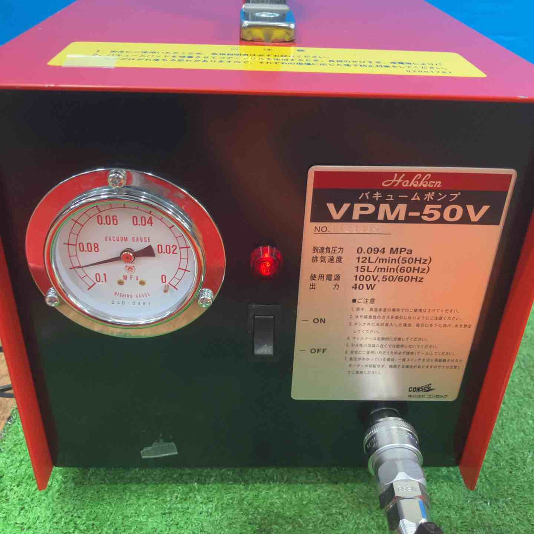 ◇コンセック ハッケン バキュームポンプ VPM-50V バキュームパッド VP-2234 付【岩槻店】
