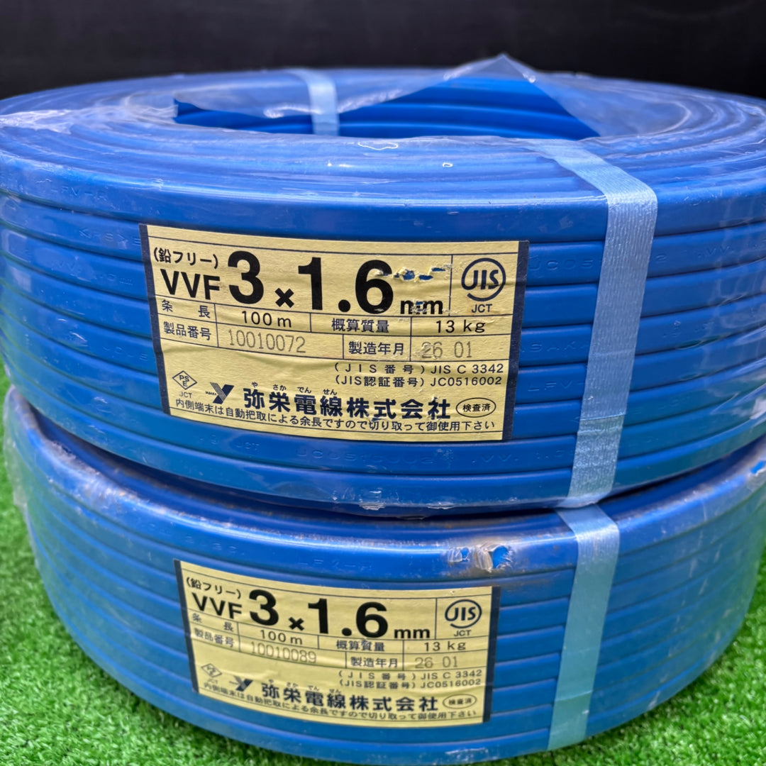 【未使用品】弥栄電線 VVFケーブル 3×1.6 100m 色付きカラー青 2026年1月製造　2巻セット【電材館越谷店】