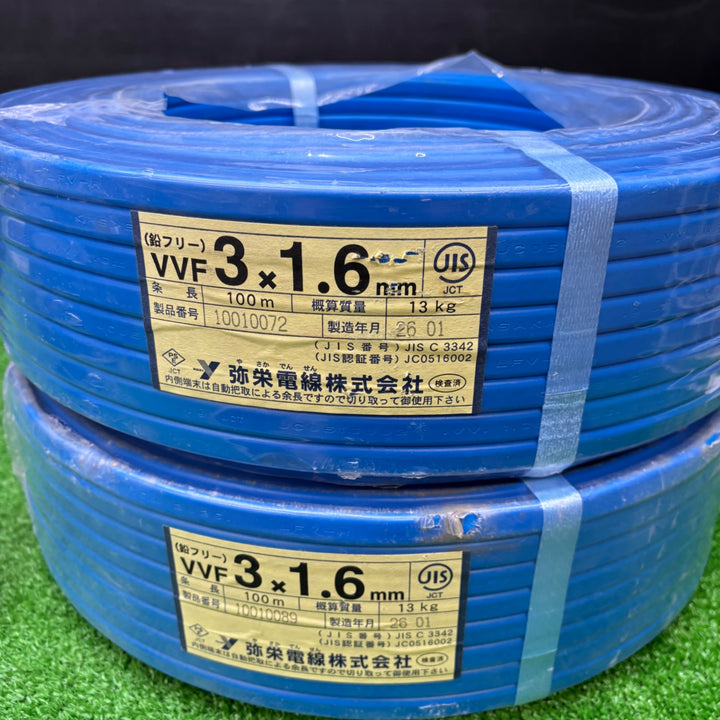【未使用品】弥栄電線 VVFケーブル 3×1.6 100m 色付きカラー青 2026年1月製造　2巻セット【電材館越谷店】