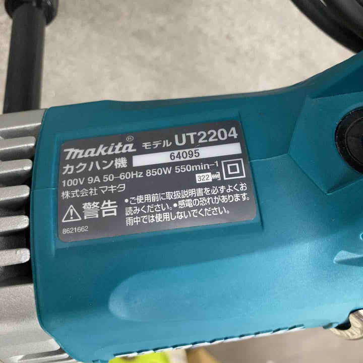 ☆マキタ(makita) かくはん機 UT2204【川崎店】