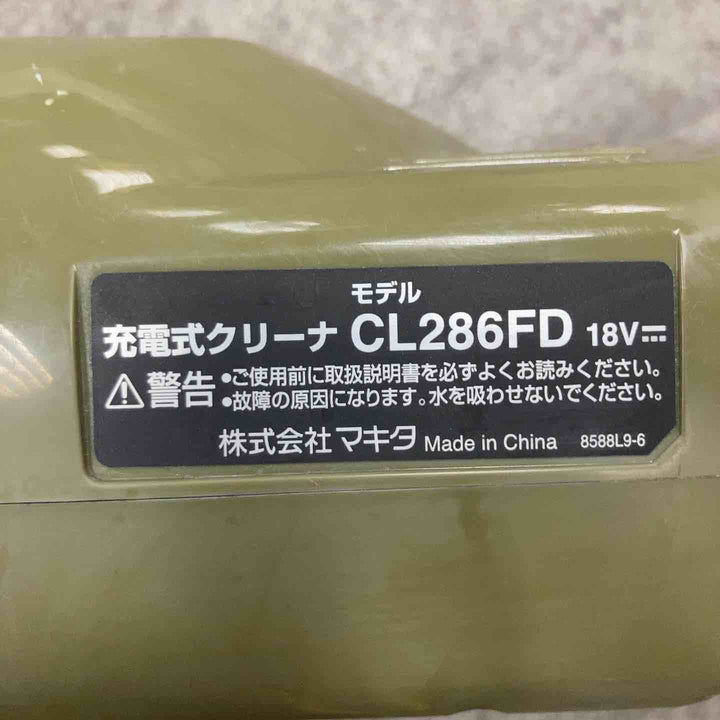 ★マキタ(makita) コードレスクリーナー CL286FDZO【川崎店】