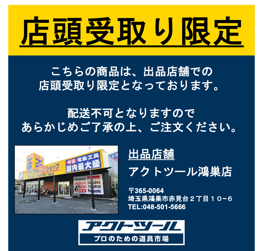 中古美品 / 店頭受取り限定】 ヤマハ/YAMAHA ガソリン発電機 ET-500 中古美品 / 店頭受取り限定】 ヤマハ/YAMAHA ガソリン発電機 ET-500