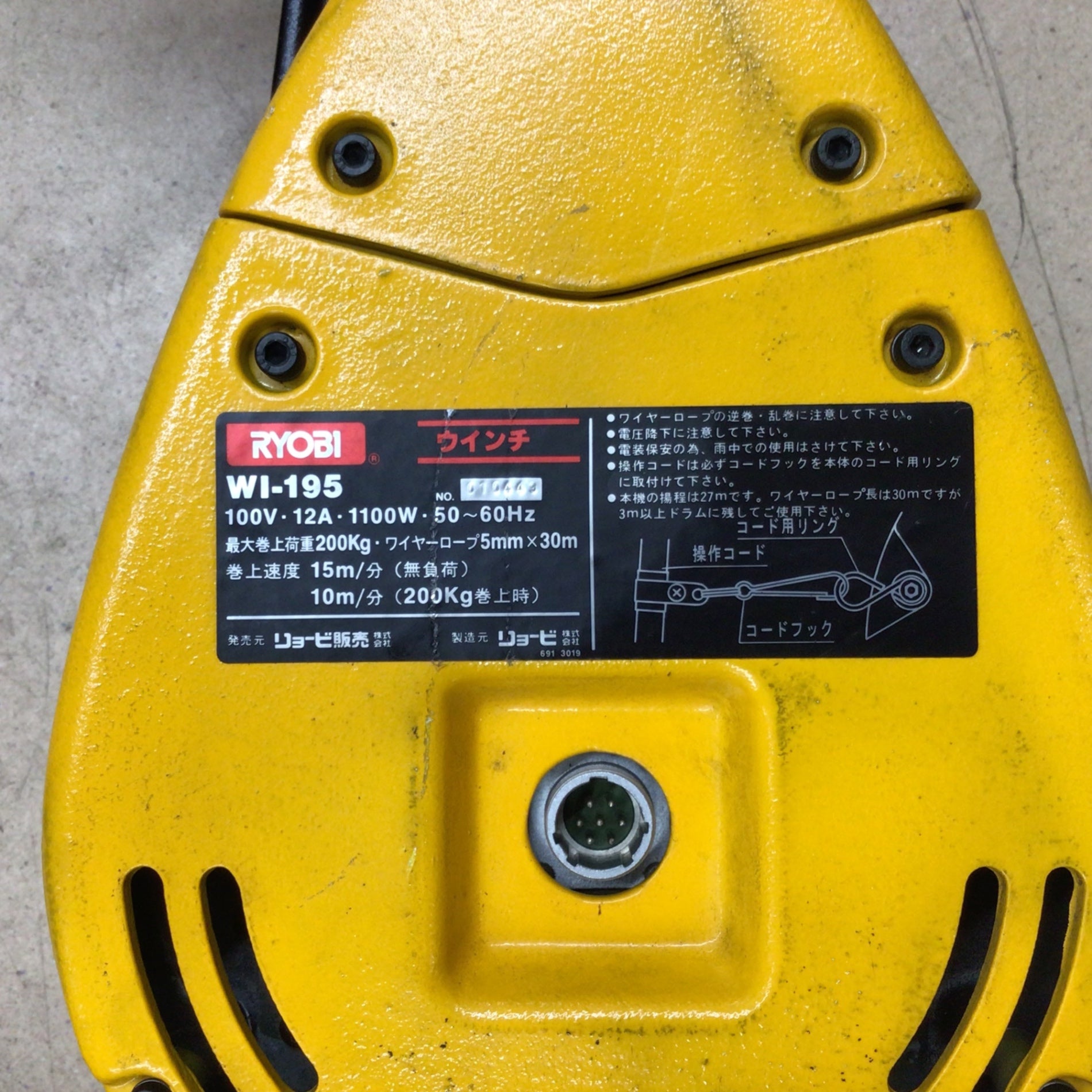 店頭受取り限定】 リョービ(RYOBI) ウインチ WI-195 【東大和店