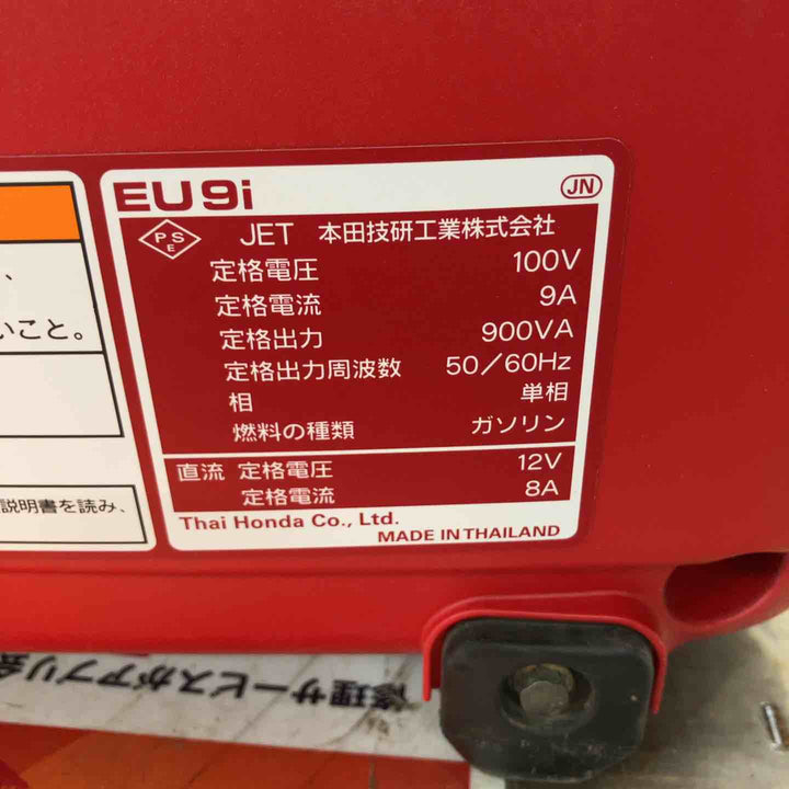 HONDA EU9i【戸田店】