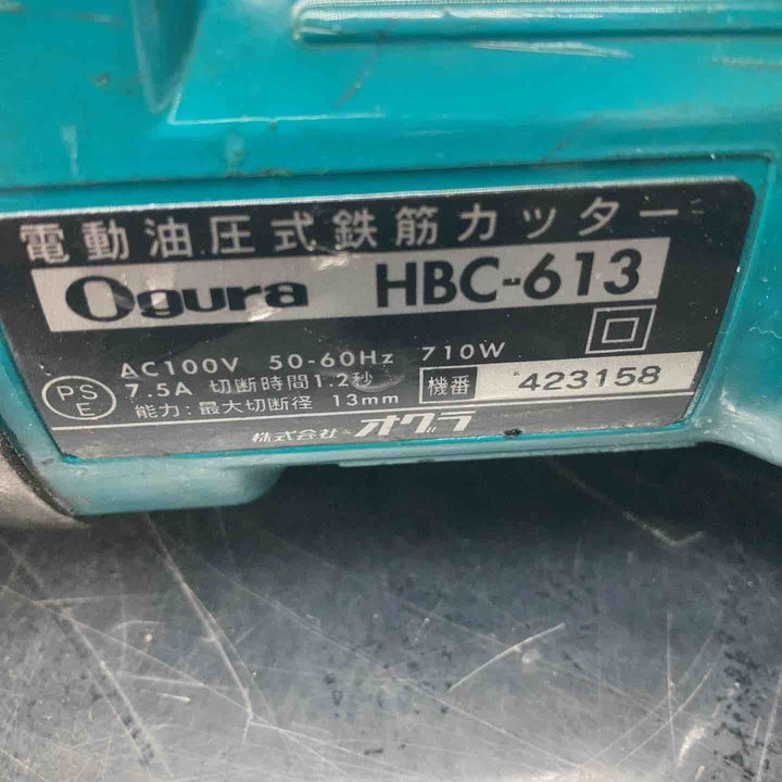 ★オグラ(Ogura) 鉄筋カッター HBC-613【川越店】