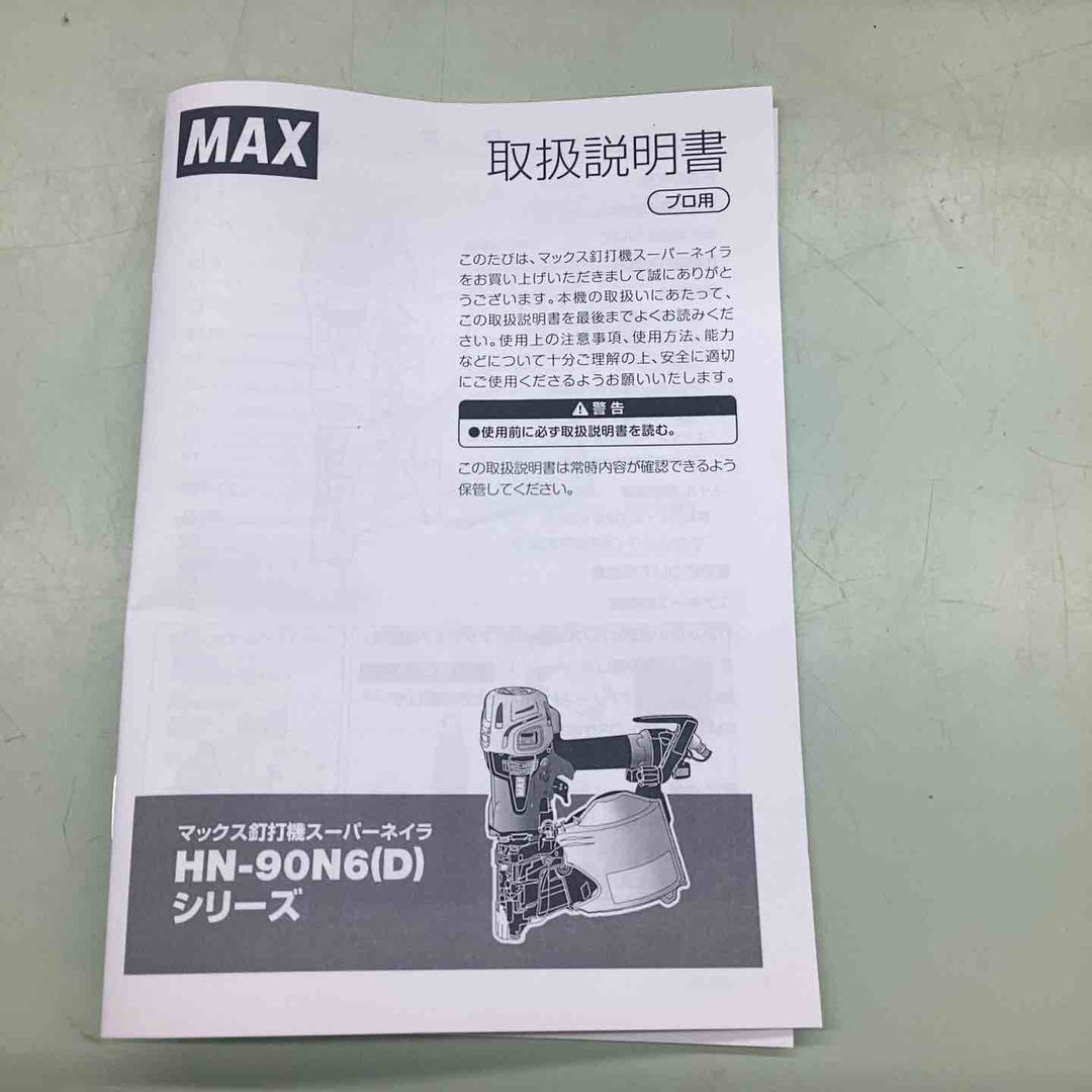 ★マックス(MAX) 高圧エア釘打ち機 HN-90N6(D)-G【藤沢店】