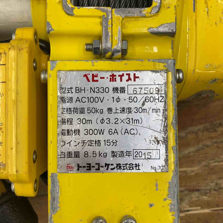☆トーヨーコーケン ベビーホイスト BH-N300【柏店】