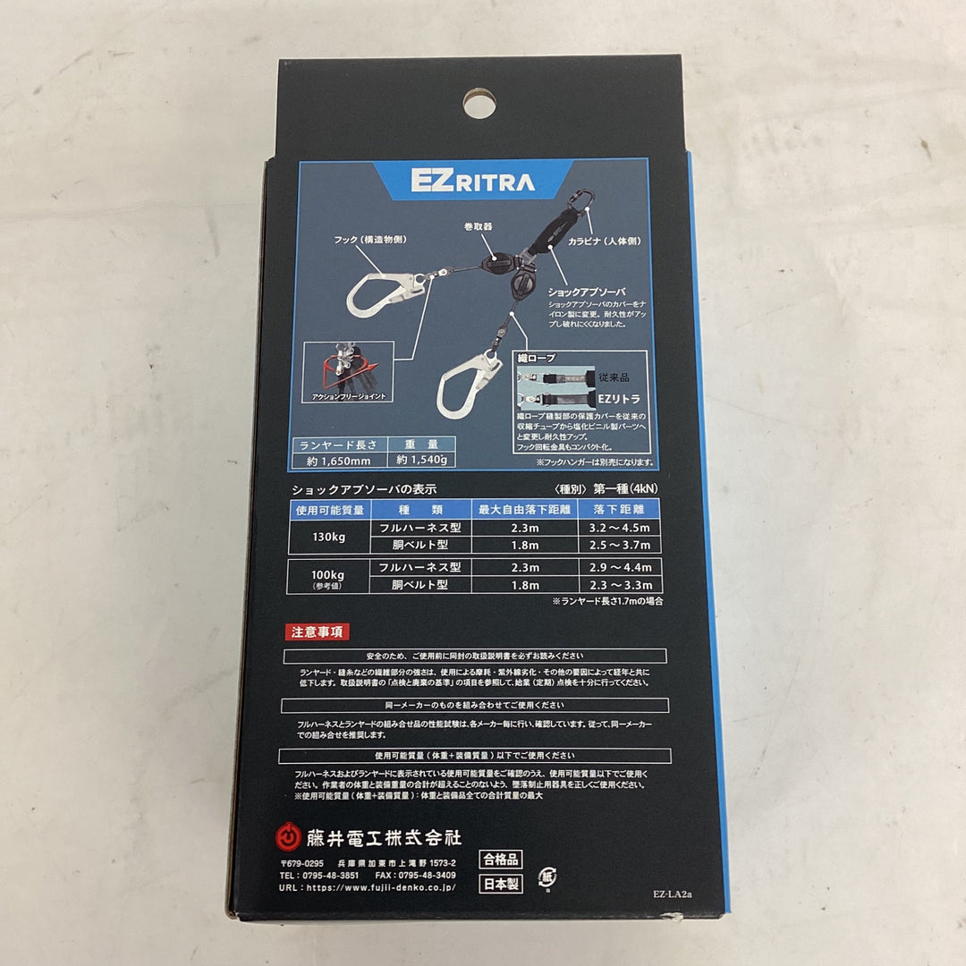 ◇ツヨロン(TSUYORON) EZRITRA イージーリトラ ツインランヤード TL-2-EZ93SV-21KSG-130KG 新規格 墜落制止用器具 兼用型【狭山】