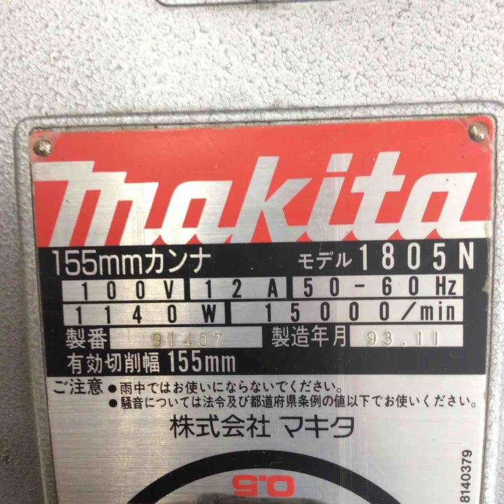 【現状品】 マキタ/makita 電気カンナ 1805N 【鴻巣店】