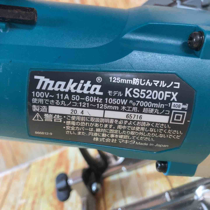 ★マキタ(makita) 防じん丸のこ KS5200FX【川崎店】