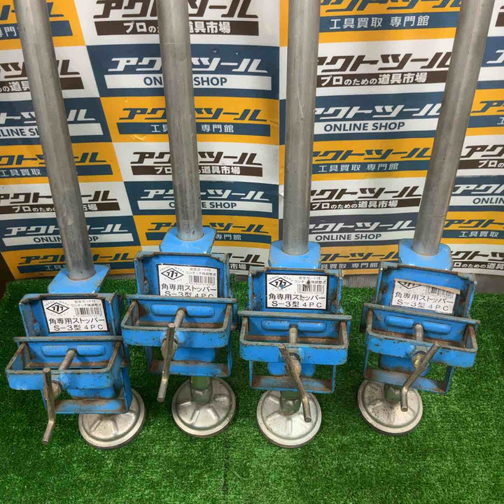 本宏製作所 角専用ストッパー S－3型 4本セット【草加店】