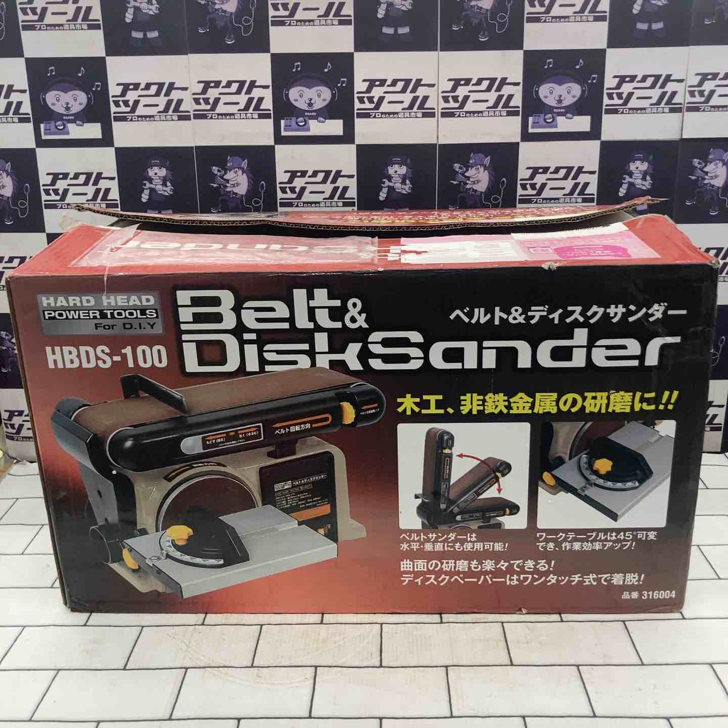 ◇H&H ベルト&ディスクサンダー HBDS-100【所沢店】 – アクトツール