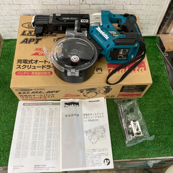 ★マキタ(makita) コードレスオートパックスクリュードライバー FR451DZ【町田店】