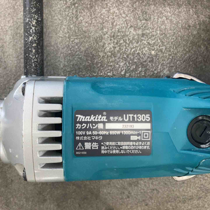 ☆マキタ(makita) コンクリートかくはん機 UT1305【川崎店】