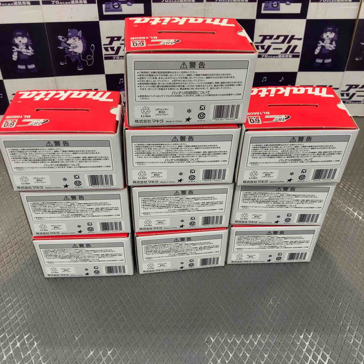 マキタ リチウムイオンバッテリー BL1860B 10個セット【所沢店】