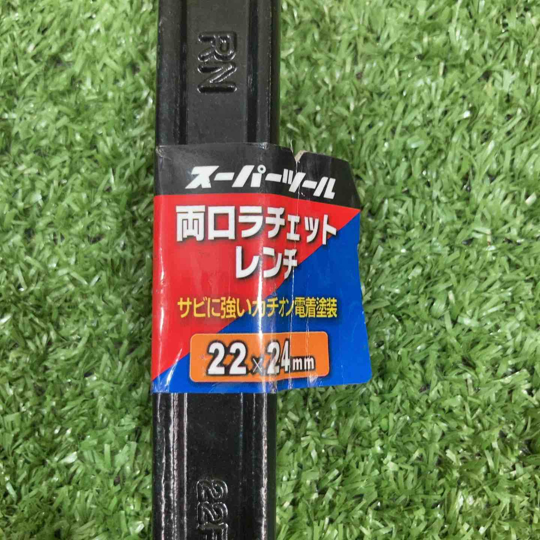 【中古品】  スーパーツール 両口ラチェットレンチ六角対辺 46×50 41×46 19×24 3個セット 【川崎店】